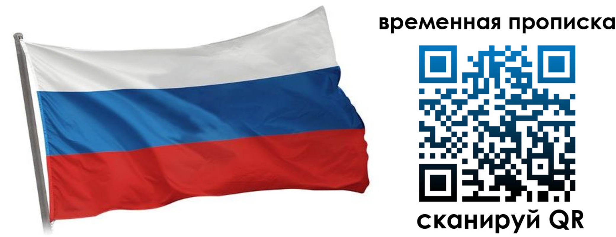 прописка штамп в Кировской области