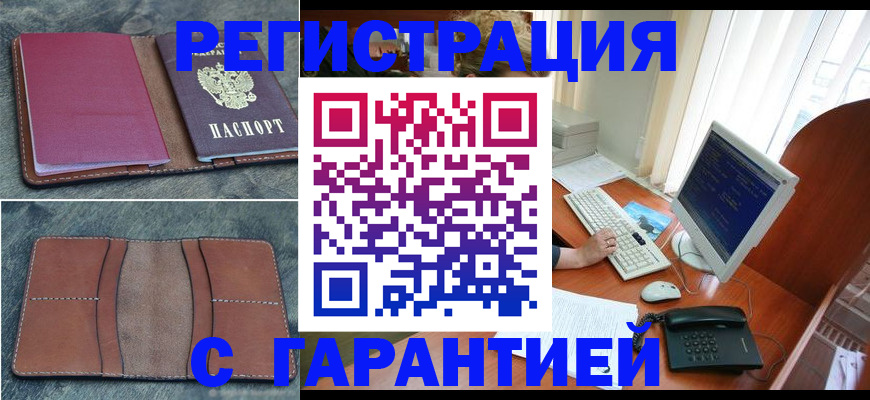 прописка для кредита в Кировской области