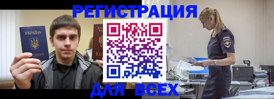 временная регистрация собственник в Кировской области