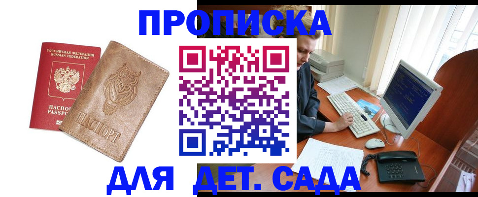 временная регистрация собственник в Кировской области