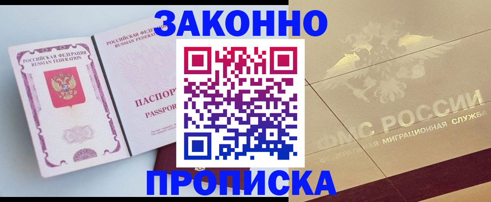 регистрация в Кировской области