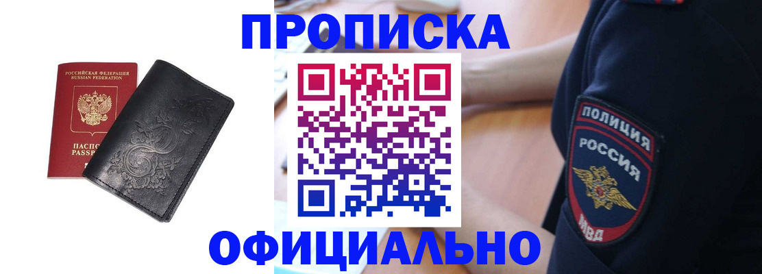 временная регистрация поиск в Кировской области