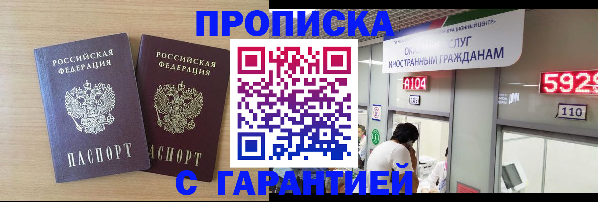 временная регистрация для школы в Кировской области